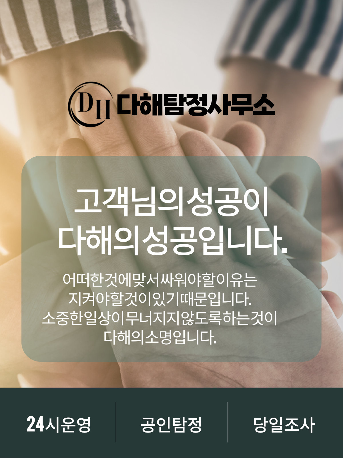 흥신소의뢰비용