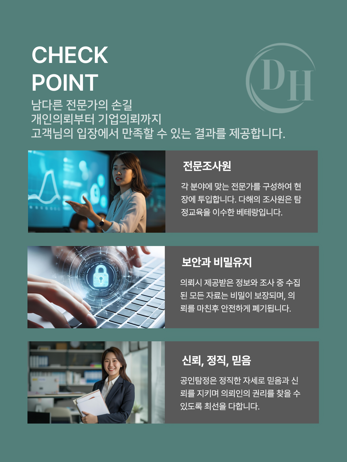 흥신소의뢰비용