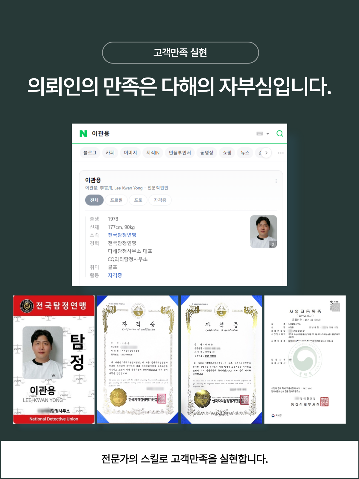 흥신소의뢰비용