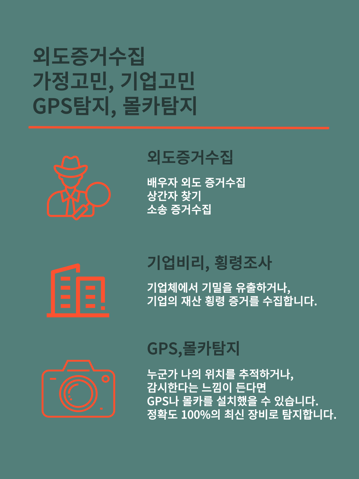 흥신소의뢰비용