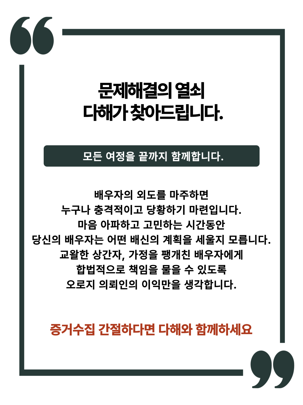 흥신소의뢰비용